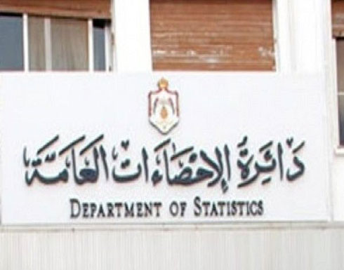 اختتام دورة تدريبية لمركز التدريب الإحصائي الأردني باربد