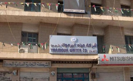 مياه اليرموك تعالج تلوث مياه في راجب بعجلون
