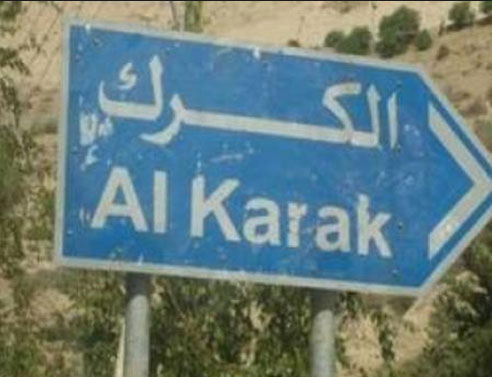 سياحة الكرك تقيم حفل افطار للأيتام سياحة الكرك تقيم حفل افطار للأيتام