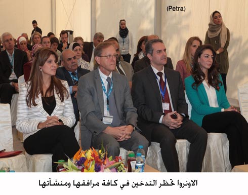 الاونروا تحظر التدخين في كافة مرافقها ومنشآتها