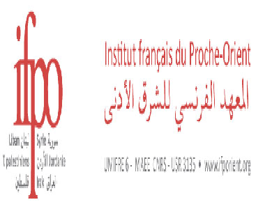 افتتاح المكاتب الجديدة للمعهد الفرنسي للشرق الادنى افتتاح المكاتب الجديدة للمعهد الفرنسي للشرق الادنى
