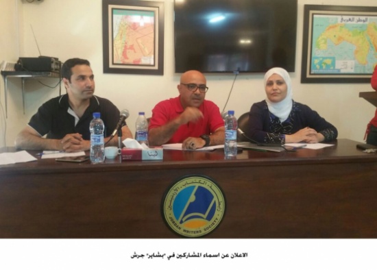الاعلان عن اسماء المشاركين في "بشاير" جرش الاعلان عن اسماء المشاركين في "بشاير" جرش