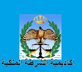 اختتام ورشة حول " سرقة السيارات " في أكاديمية الشرطة اختتام ورشة حول " سرقة السيارات " في أكاديمية الشرطة