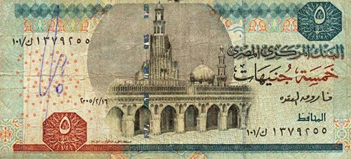 5 جنيه مكافأة لمن يقبض على السيسي !! 5 جنيه مكافأة لمن يقبض على السيسي !!
