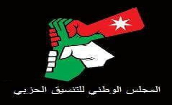 خمسة أحزاب تعلن إشهار مجلس للتنسيق