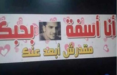 فتاة تعلق لافتة اعتذار لحبيبها بجامعة أكتوبر فتاة تعلق لافتة اعتذار لحبيبها بجامعة أكتوبر