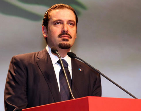 الحريري : إيران تمول الفتنة في العالم العربي الحريري : إيران تمول الفتنة في العالم العربي
