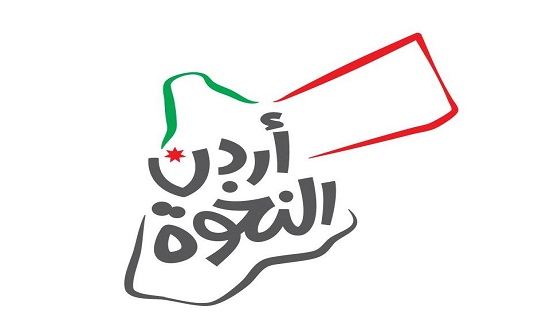 حملة أردن النخوة في لواء الأغوار الجنوبية حملة أردن النخوة في لواء الأغوار الجنوبية