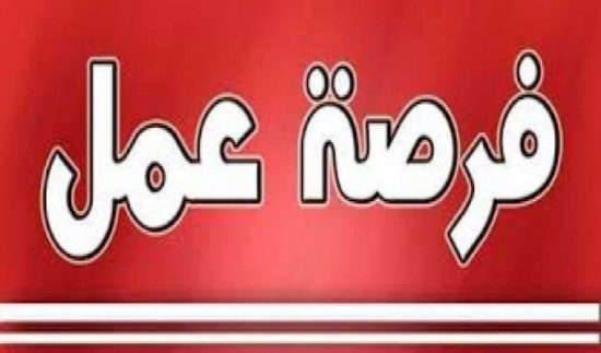 نزال: 5 الاف فرصة عمل للأردنيين بالقطاع الفندقي والسياحي نزال: 5 الاف فرصة عمل للأردنيين بالقطاع الفندقي والسياحي