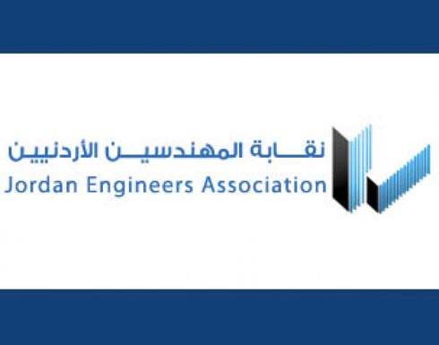 وفد من نقابة المهندسين يزور اتحاد مهندسي لبنان وفد من نقابة المهندسين يزور اتحاد مهندسي لبنان