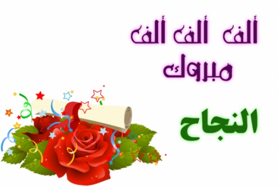 معدلات أوائل " التوجيهي" الفرع الادبي .. (أسماء)
