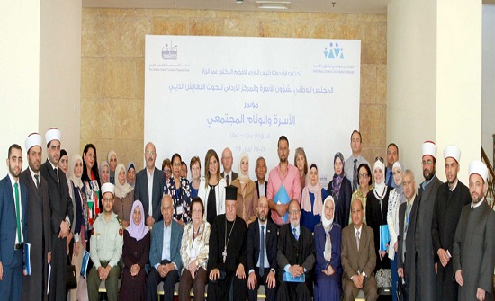 مؤتمرون يؤكدون أهمية تعزيز الوئام داخل الأسرة