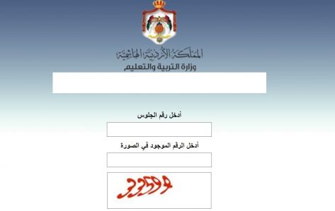 لمعرفة نتائج التوجيهي اضغط هنا .. رابط لمعرفة نتائج التوجيهي اضغط هنا .. رابط