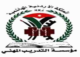 استمرار القبول والتسجيل في معاهد مؤسسة التدريب المهني