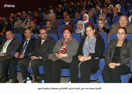 الاميرة بسمة بنت علي تكرم المدارس الفائزة في مسابقة برنامج التدوير