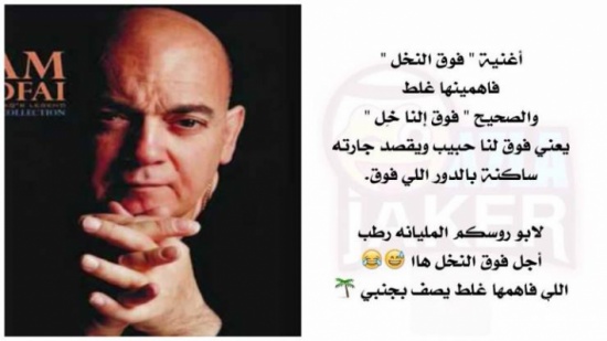 5 أغاني عربية شهيرة نردّد كلماتها بشكل خاطئ حتى اليوم 5 أغاني عربية شهيرة نردّد كلماتها بشكل خاطئ حتى اليوم