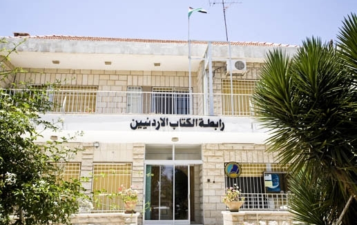 رابطة الكتاب الأردنيين فرع إربد تنتخب أعضائها وممثليها الجمعة رابطة الكتاب الأردنيين فرع إربد تنتخب أعضائها وممثليها الجمعة