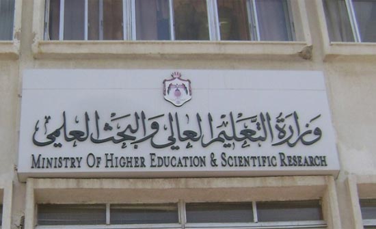 اطلاق حملة لتشجير باحات وزارة التعليم العالي