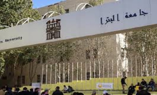 تعليق الدوام في جامعة البترا تعليق الدوام في جامعة البترا