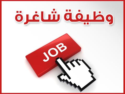 مدعوون للتعيين في مؤسسات مختلفة (أسماء) مدعوون للتعيين في مؤسسات مختلفة (أسماء)