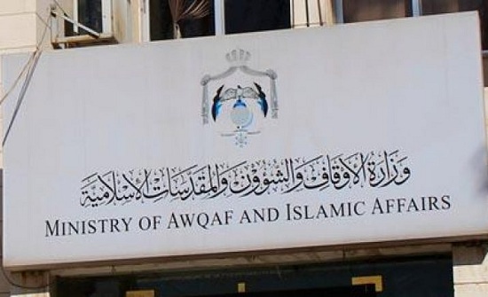 اوقاف اربد تعقد مجلسها العلمي الهاشمي الأول عن مكانة القدس بالإسلام