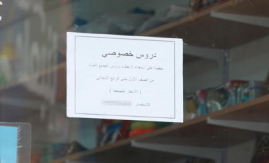 قرار مهلة تصويب الأوضاع للمراكز الثقافية يثير جدلا واسعا قرار مهلة تصويب الأوضاع للمراكز الثقافية يثير جدلا واسعا