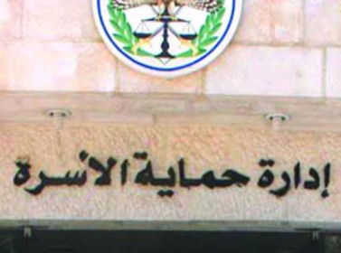 جمعية فرسان التغيير تكرم إدارة حماية الاسرة