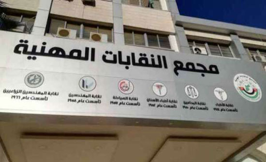 "النقباء" يطالب بخفض ضريبة المبيعات على المواطن الأردني "النقباء" يطالب بخفض ضريبة المبيعات على المواطن الأردني