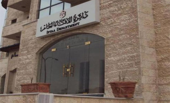 الإفتاء العام ترفض قرار الادارة الاميركية بشأن القدس