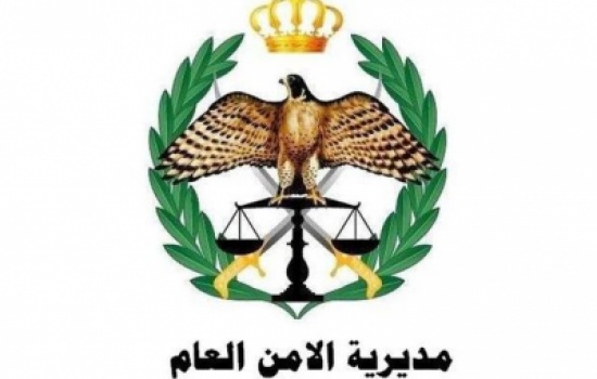 مدير الأمن العام يوزع الشهادات على خريجي مؤتة وكلية العلوم الشرطية