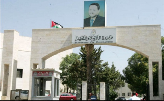 تعيينات في التربية - أسماء