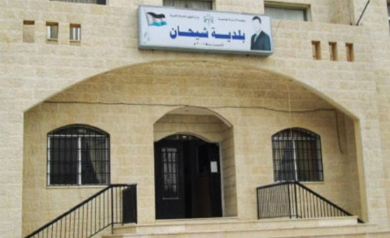 فوز طايل المجالي برئاسة بلدية شيحان فوز طايل المجالي برئاسة بلدية شيحان