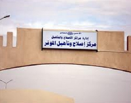 أمسية رمضانية لسجناء الموقر وذويهم أمسية رمضانية لسجناء الموقر وذويهم
