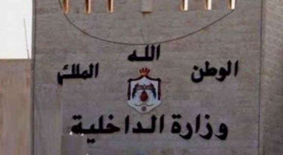 تشكيلات ادارية في وزارة الداخلية - تفاصيل