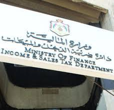 الضريبة تدعو المكلفين لتزويدها بالمعلومات عن مصادر دخلهم الضريبة تدعو المكلفين لتزويدها بالمعلومات عن مصادر دخلهم