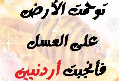 صور منوعة - تعرف على الرومانسية الأردنية