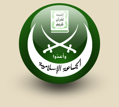 الجماعة الاسلامية بلبنان تدين اعدام داعش للكساسبة الجماعة الاسلامية بلبنان تدين اعدام داعش للكساسبة