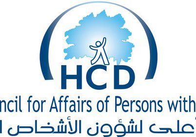 "الاعلى لشؤون المعوقين" يطلق حملة "مكاني بينكم " "الاعلى لشؤون المعوقين" يطلق حملة "مكاني بينكم "