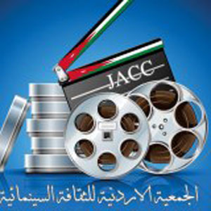 الجمعية الاردنية للثقافة السينمائية تحتفل بعيد الام الجمعية الاردنية للثقافة السينمائية تحتفل بعيد الام