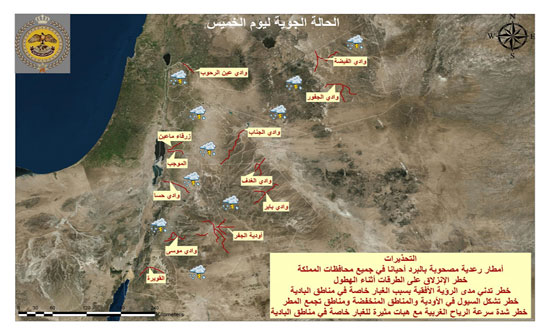"إدارة الأزمات" تنشرخارطة توضح المناطق المتوقع تشكل السيول فيها "إدارة الأزمات" تنشرخارطة توضح المناطق المتوقع تشكل السيول فيها