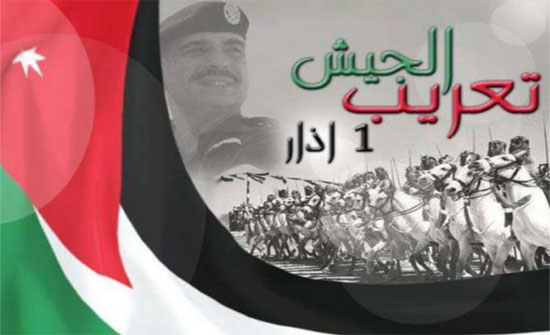 بالصورة :قرار تعريب قيادة الجيش عام 1956 بالصورة :قرار تعريب قيادة الجيش عام 1956