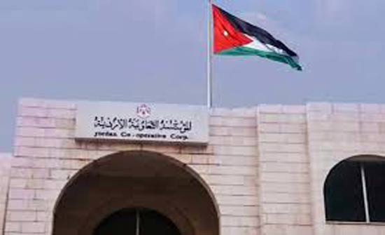 شديفات: تطوير التعاونيات رافعة للاعتماد على الذات شديفات: تطوير التعاونيات رافعة للاعتماد على الذات