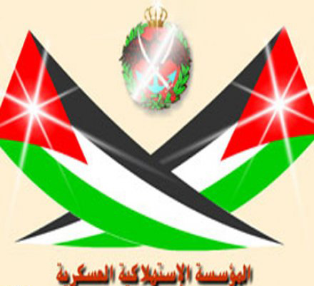 افتتاح اسواق جديدة للمؤسسة الإستهلاكية العسكرية في بصيرا