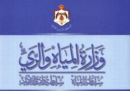 وزارة المياه تقود حملة ضد الاعتداءات على المصادر المائية