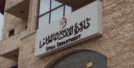 "الافتاء" تستنكر تصريحات الشيخ ياسين العجلوني "الافتاء" تستنكر تصريحات الشيخ ياسين العجلوني