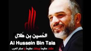 وقفة خطابية ومسيرة بالشموع في ذكرى المغفور له الملك الحسين