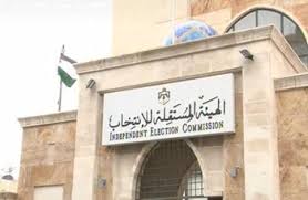 "مستقلة الانتخاب" تطلق خدمة تطبيقات الهواتف الذكية "مستقلة الانتخاب" تطلق خدمة تطبيقات الهواتف الذكية