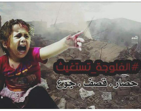 رايتس ووتش: سكان الفلوجة المحاصرة يتضورون جوعاً