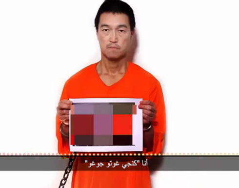 الرهينة الياباني الأخير لزوجته: لا تستسلمي ولا تدعي رئيس الوزراء يقتلني الرهينة الياباني الأخير لزوجته: لا تستسلمي ولا تدعي رئيس الوزراء يقتلني