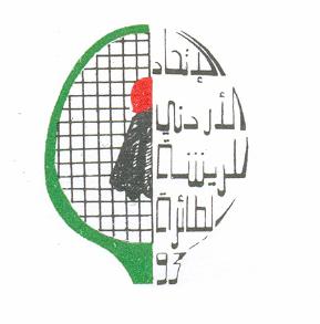 تأجيل اجتماع الهيئة العامة لاتحاد الريشة الطائرة تأجيل اجتماع الهيئة العامة لاتحاد الريشة الطائرة